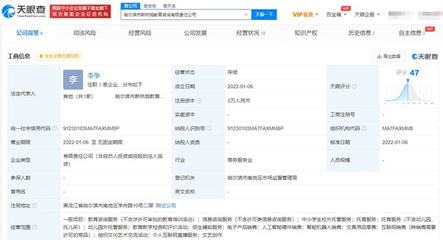 新东方多元化布局 成立仅教育咨询成校外托管行业新变量', 'company', 'com